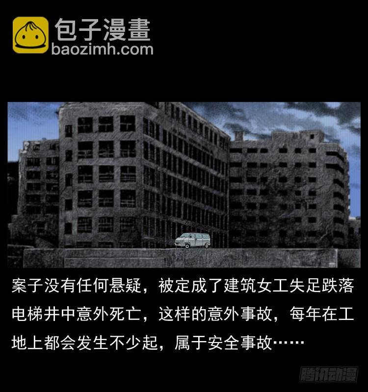 124电梯井中的女尸