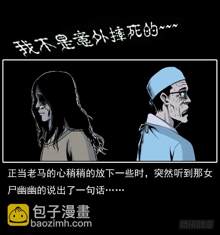 124电梯井中的女尸