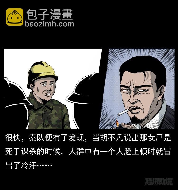 124电梯井中的女尸