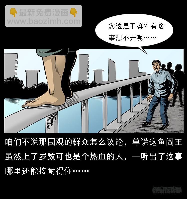 130鱼阎王