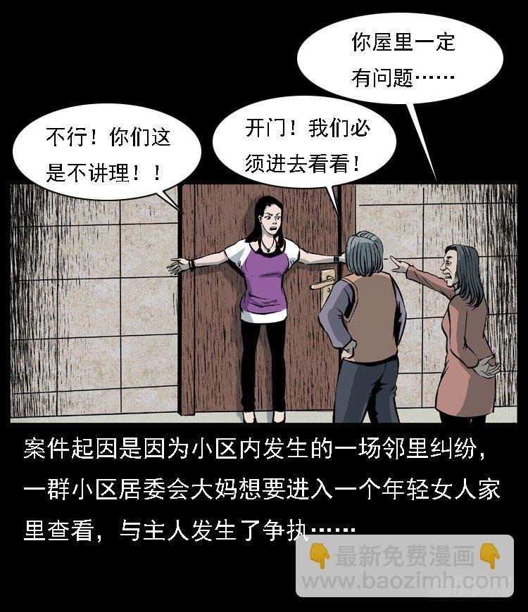 12吸血女（上）