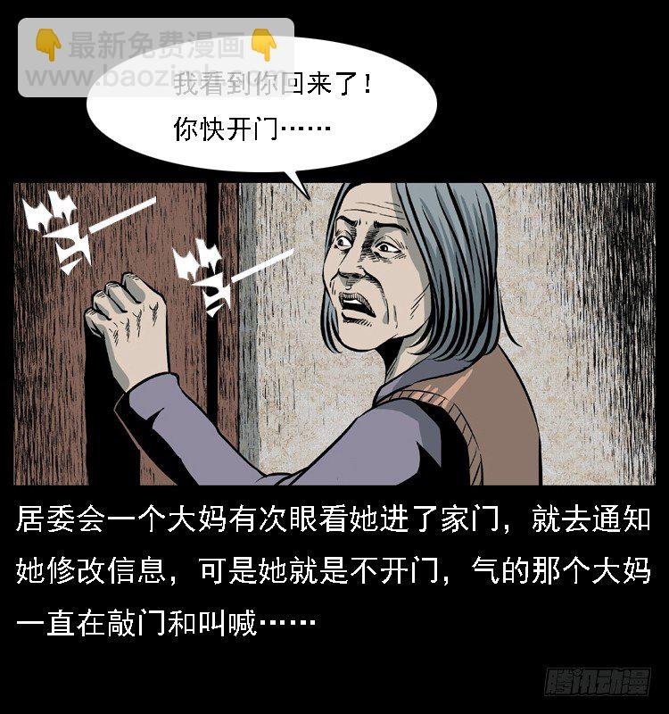 12吸血女（上）