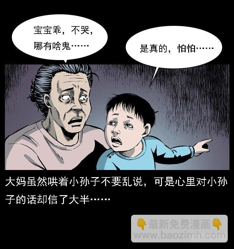 12吸血女（上）