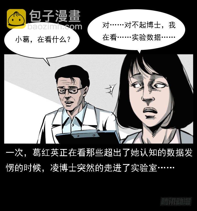 13吸血女（中）