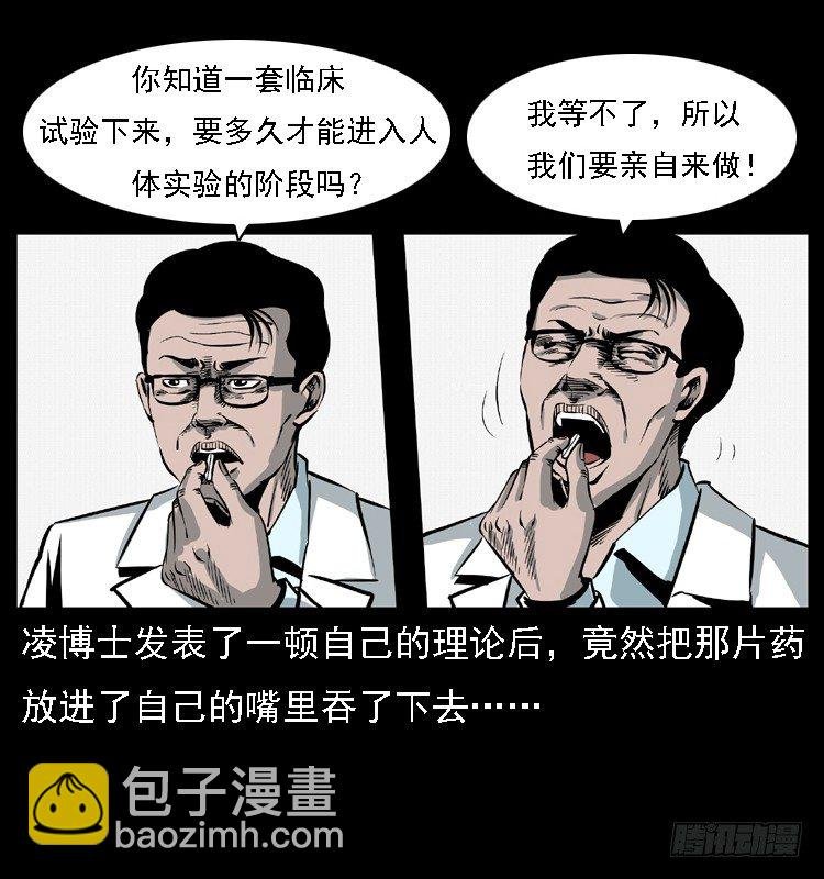 13吸血女（中）