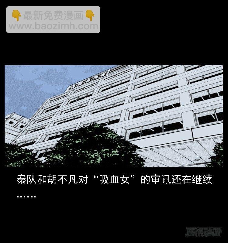 14吸血女（下）