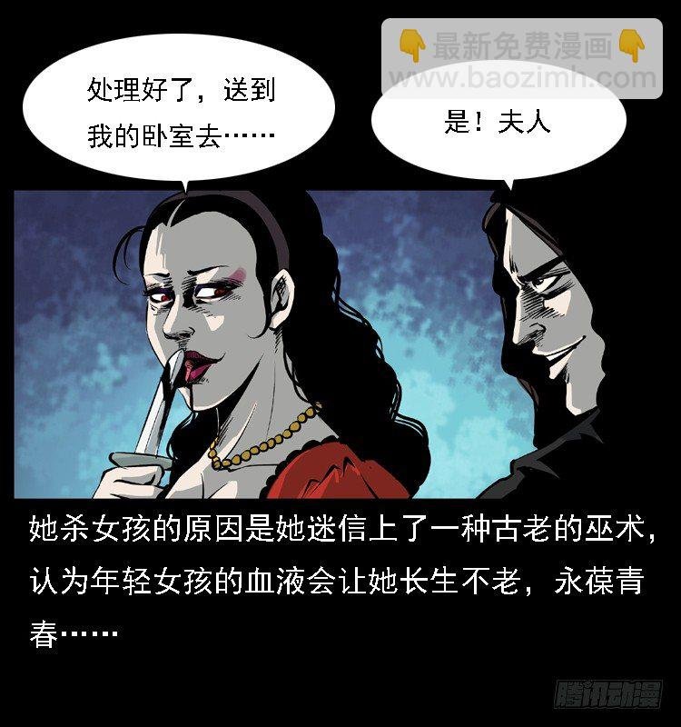 14吸血女（下）
