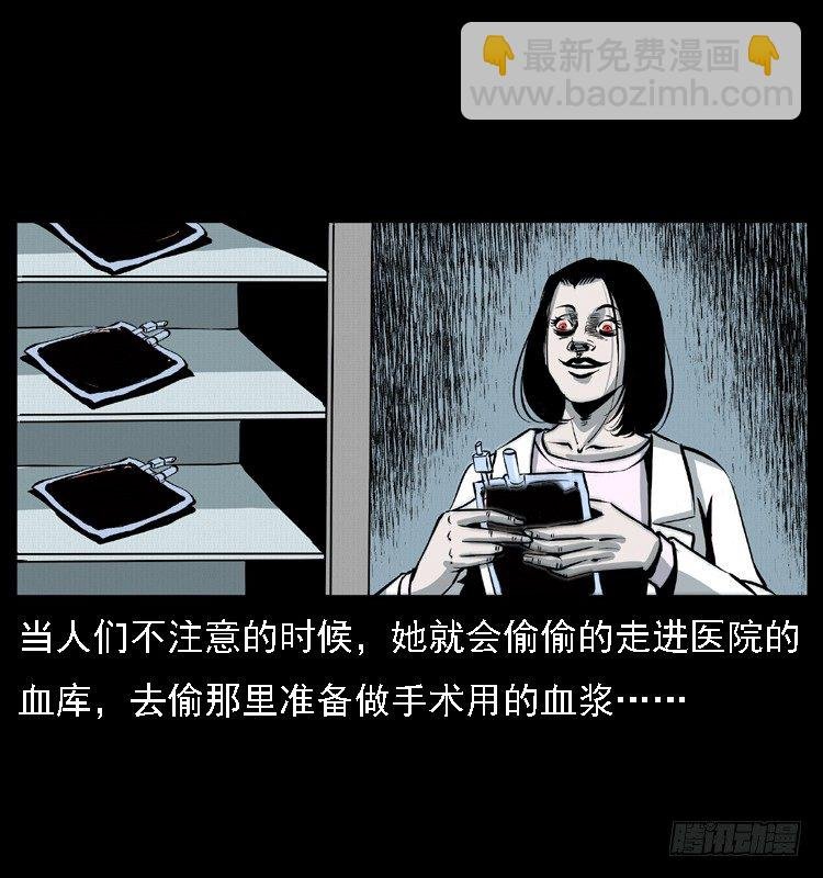 14吸血女（下）