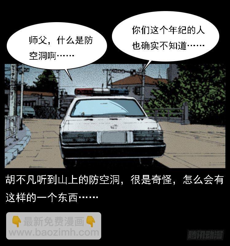 15防空洞诡影1