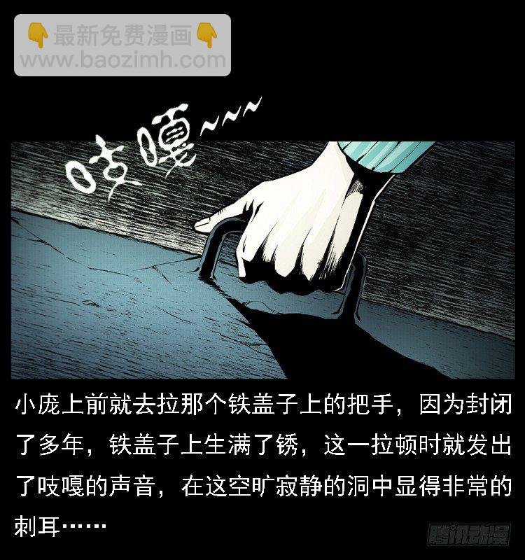 15防空洞诡影1