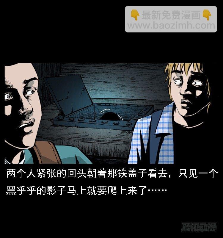 15防空洞诡影1