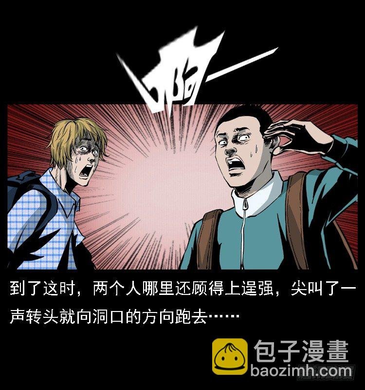 15防空洞诡影1