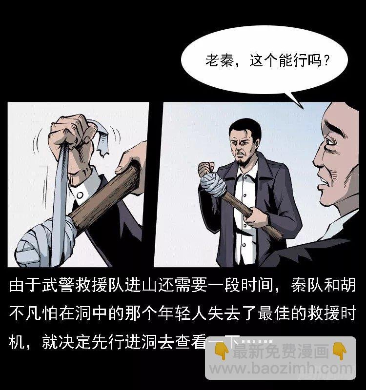 16防空洞诡影2