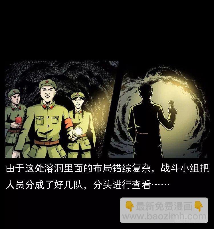 16防空洞诡影2