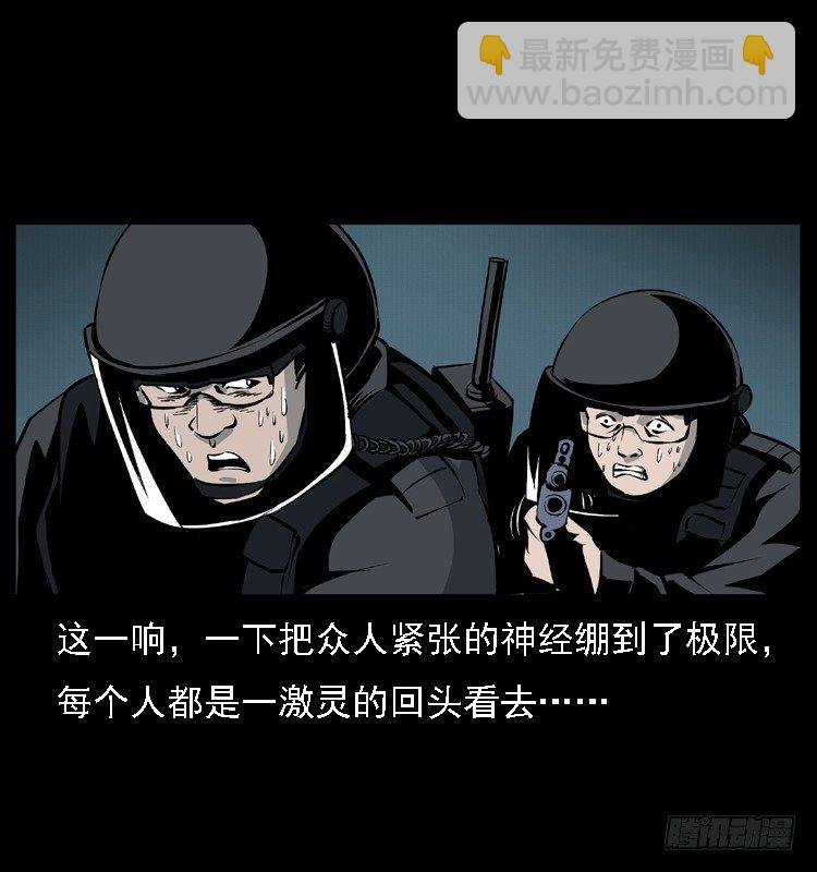 17防空洞诡影3