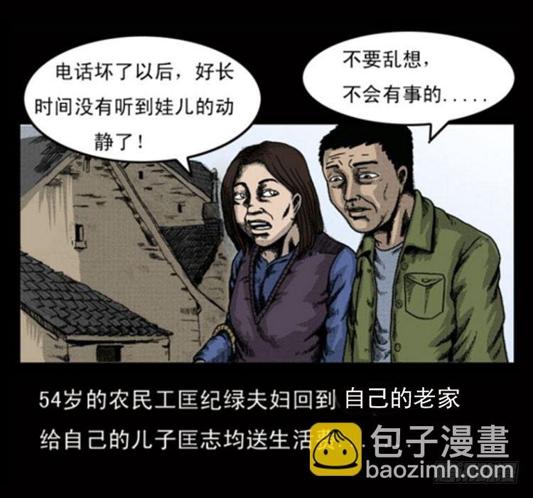 2红衣男孩