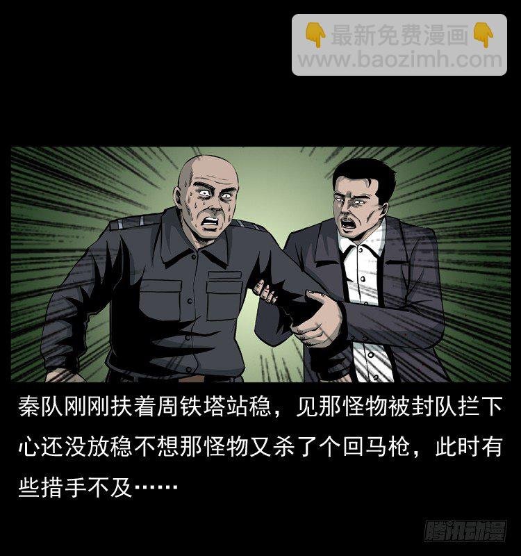 22抓捕吸血鬼2