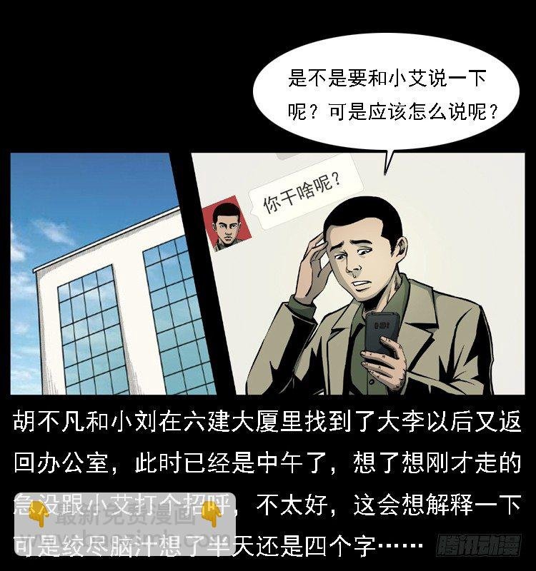 24雨夜抛尸案
