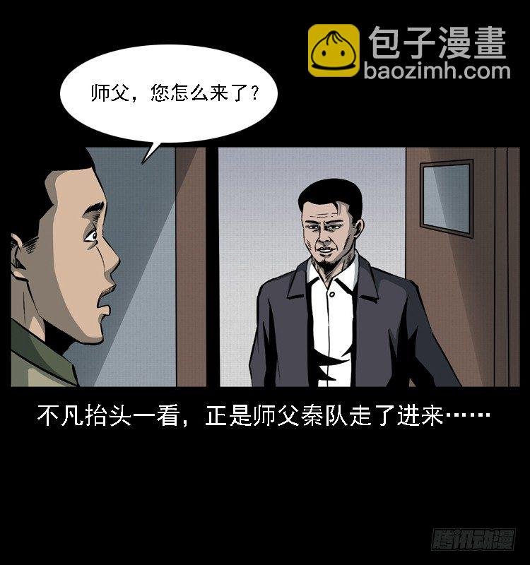 24雨夜抛尸案