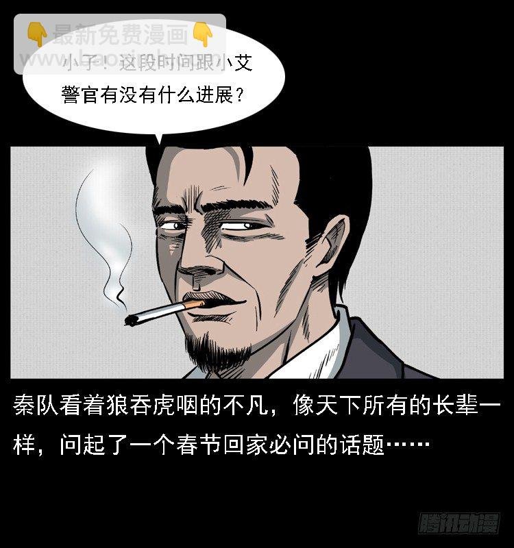 24雨夜抛尸案