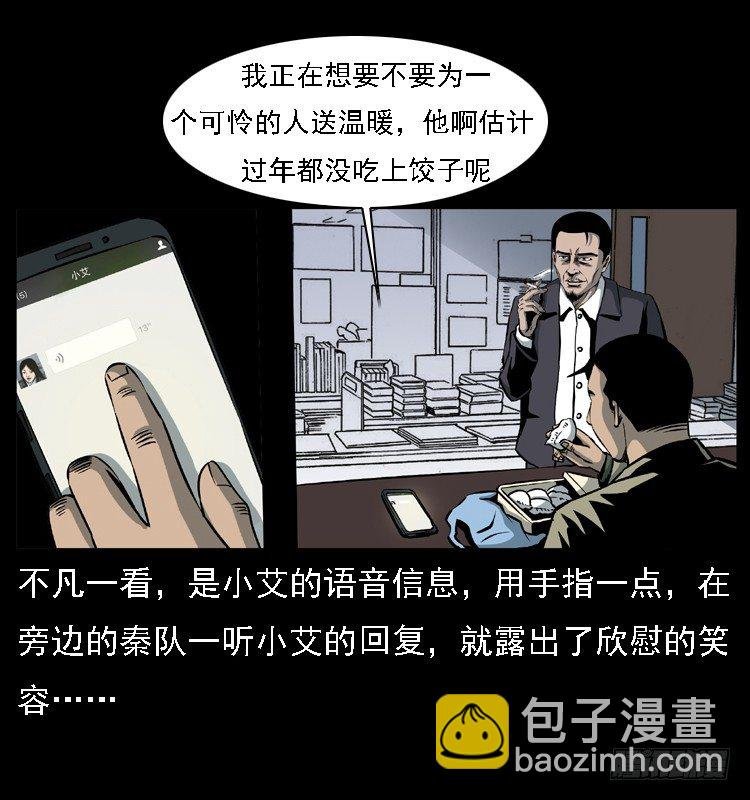 24雨夜抛尸案