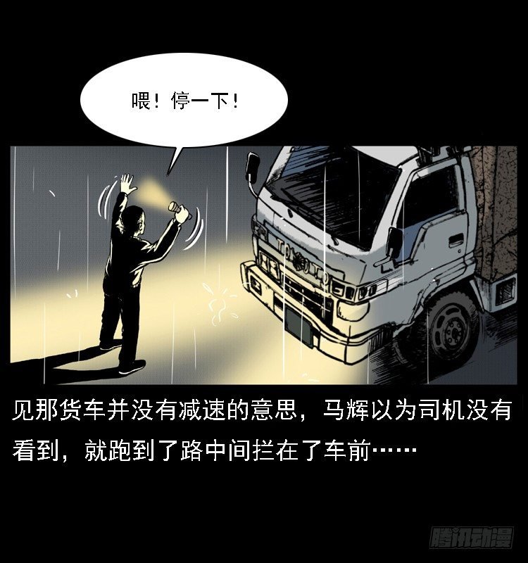 24雨夜抛尸案