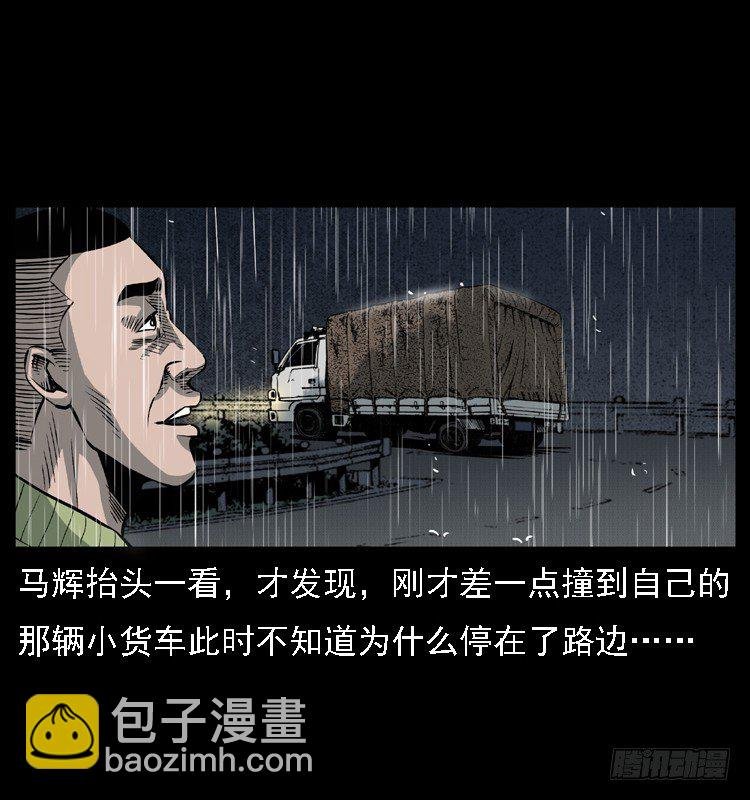 24雨夜抛尸案