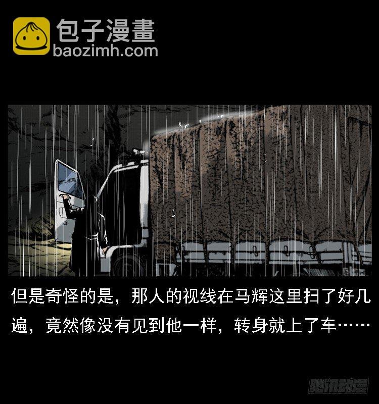 24雨夜抛尸案