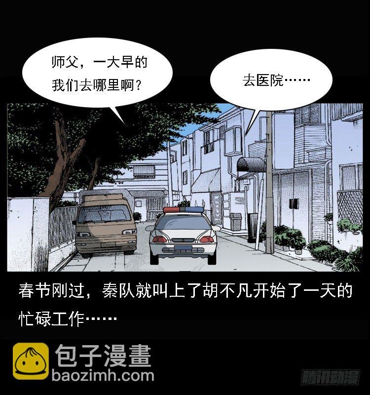 25黄泉路