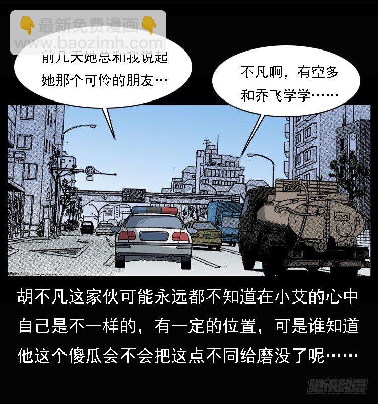 25黄泉路