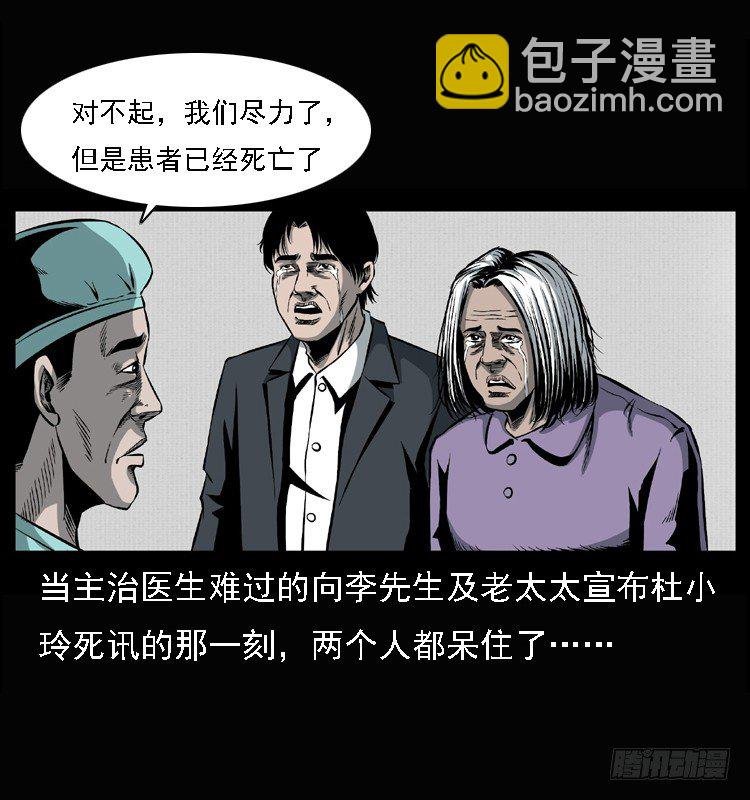 25黄泉路