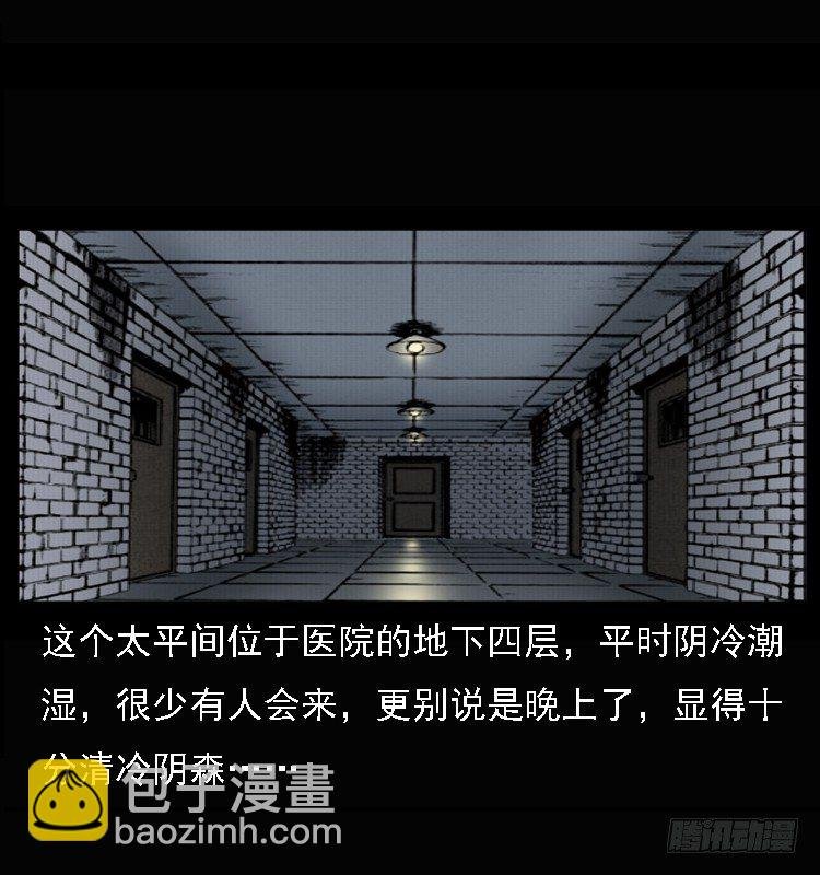 25黄泉路