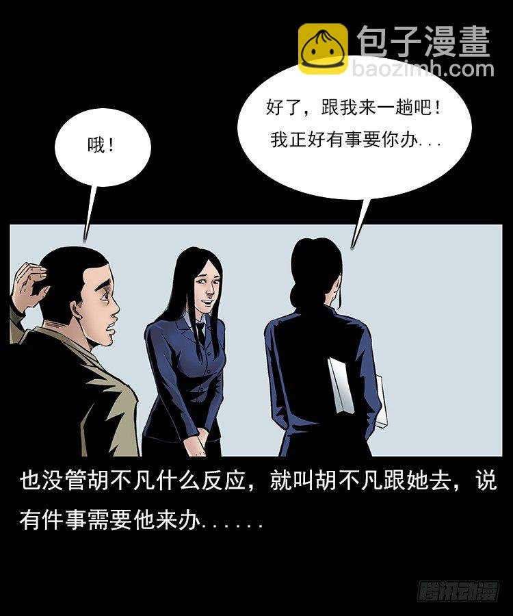 29老师的恐惧