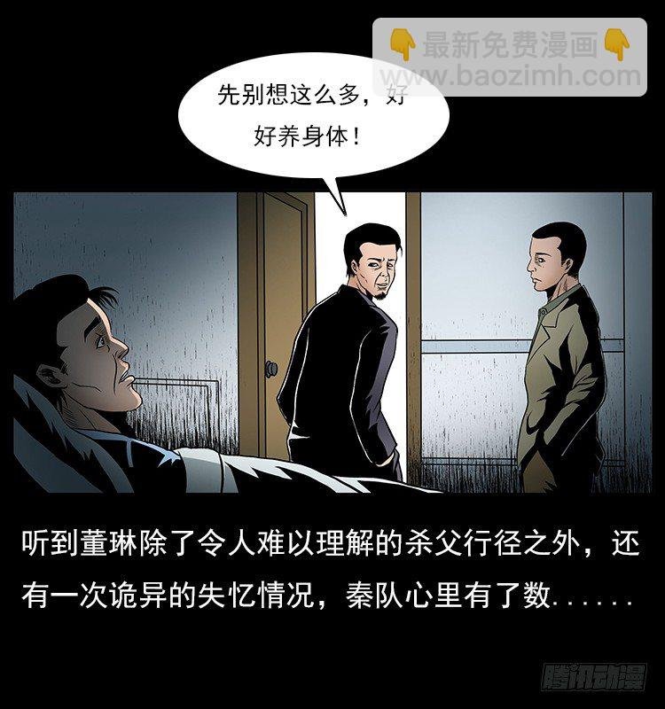 32消失的记忆