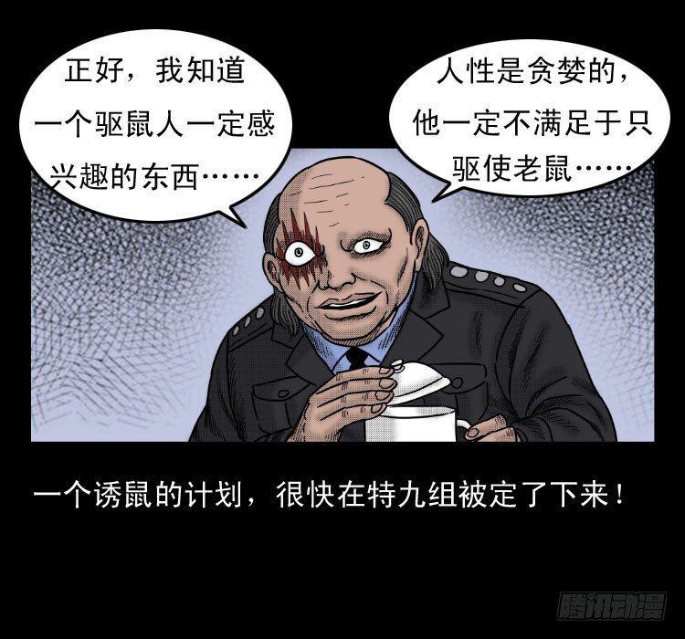 46驱鼠术