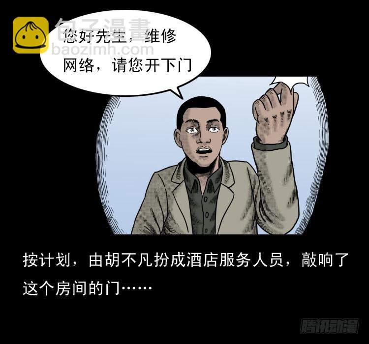 46驱鼠术