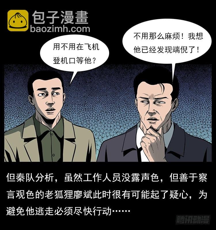 35致命催眠