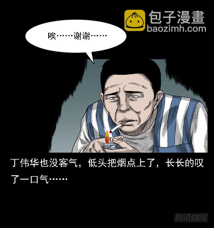 82鲁班书（中）