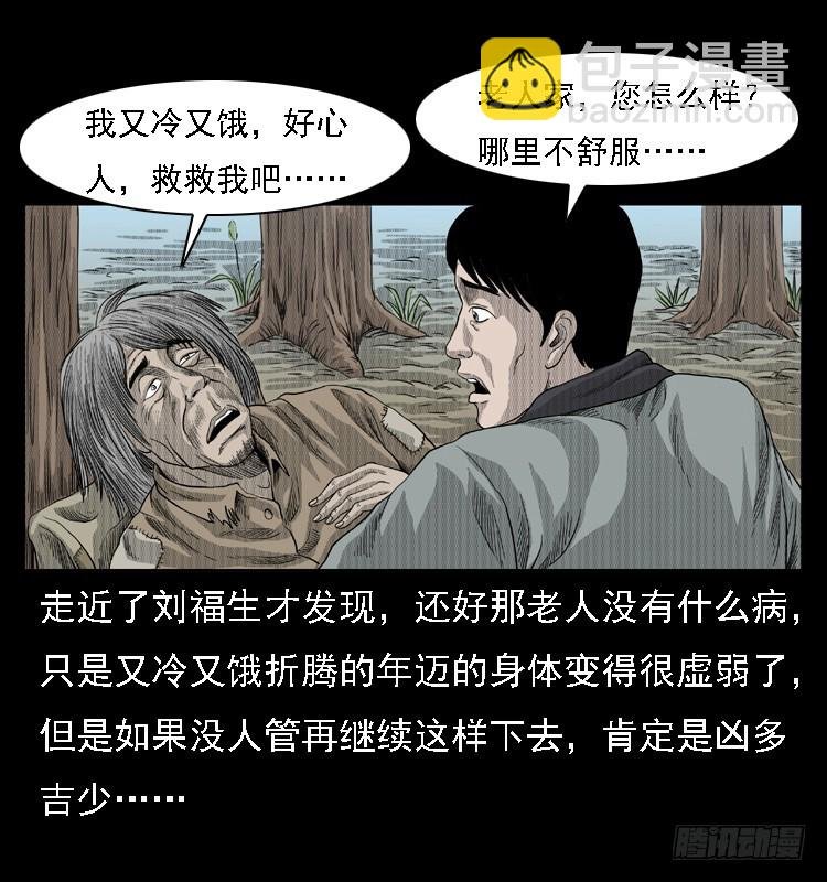 83鲁班书（下）