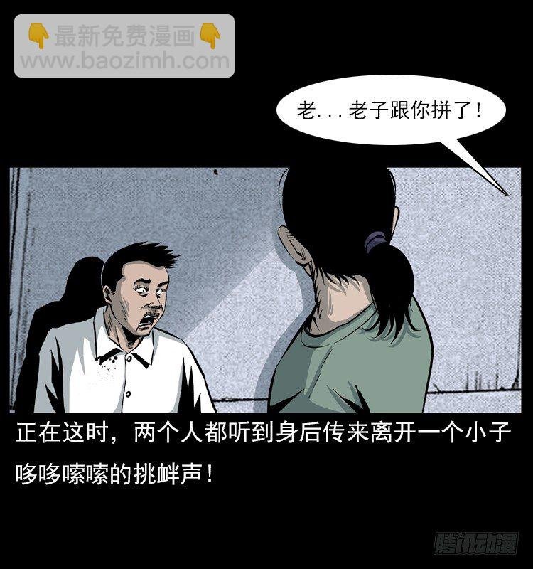 5邪龙的故事1