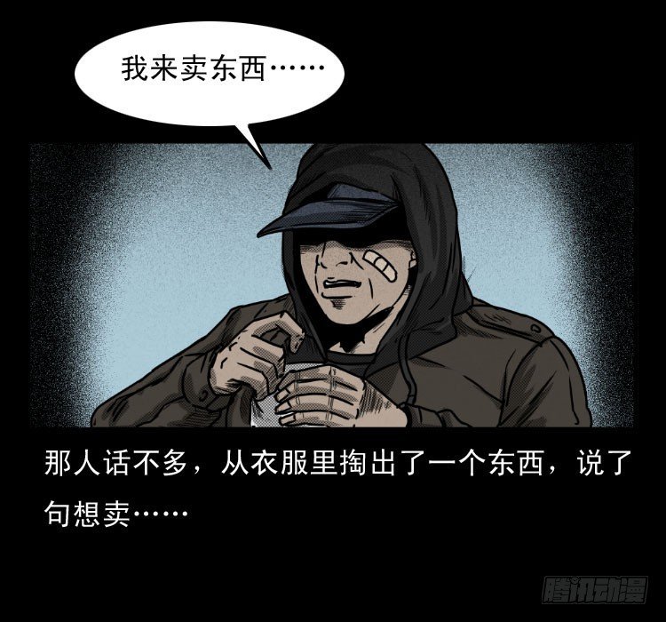 50鬼玉