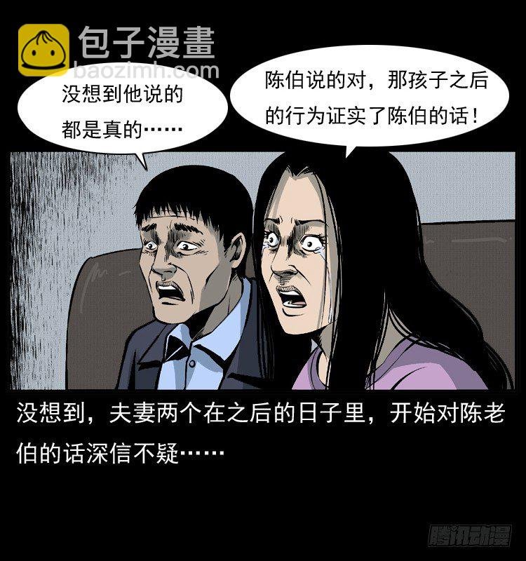 7纵火男孩