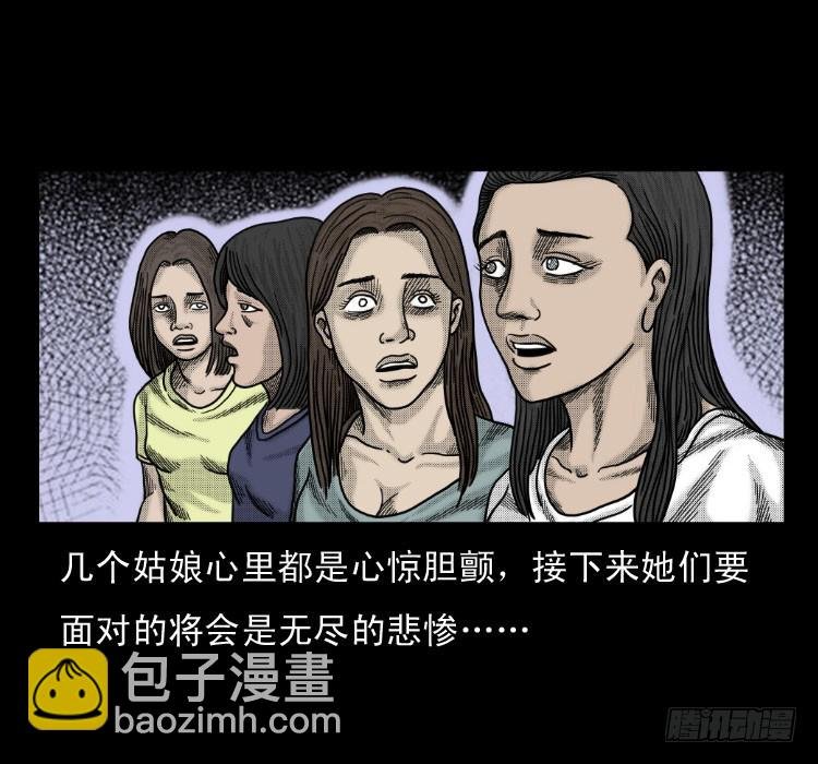 52蛊毒