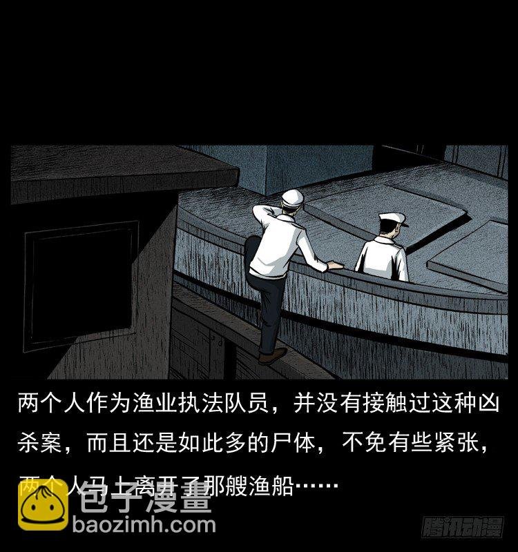 8海中诡案