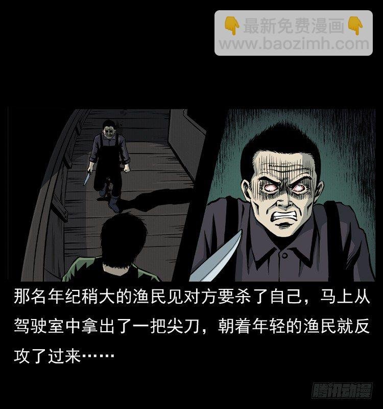 8海中诡案