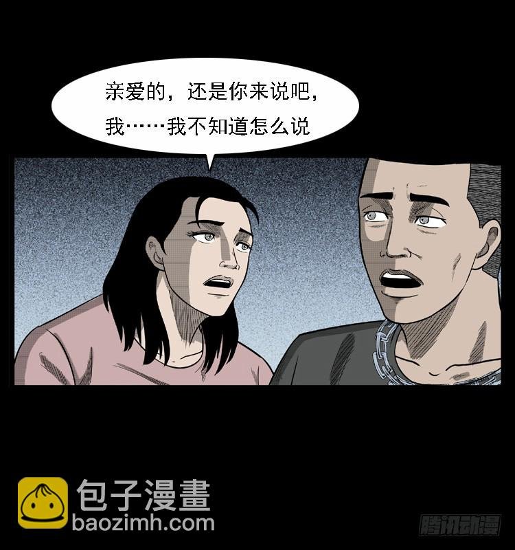 108梦游破奇案