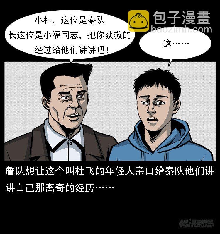 9海中幸存者