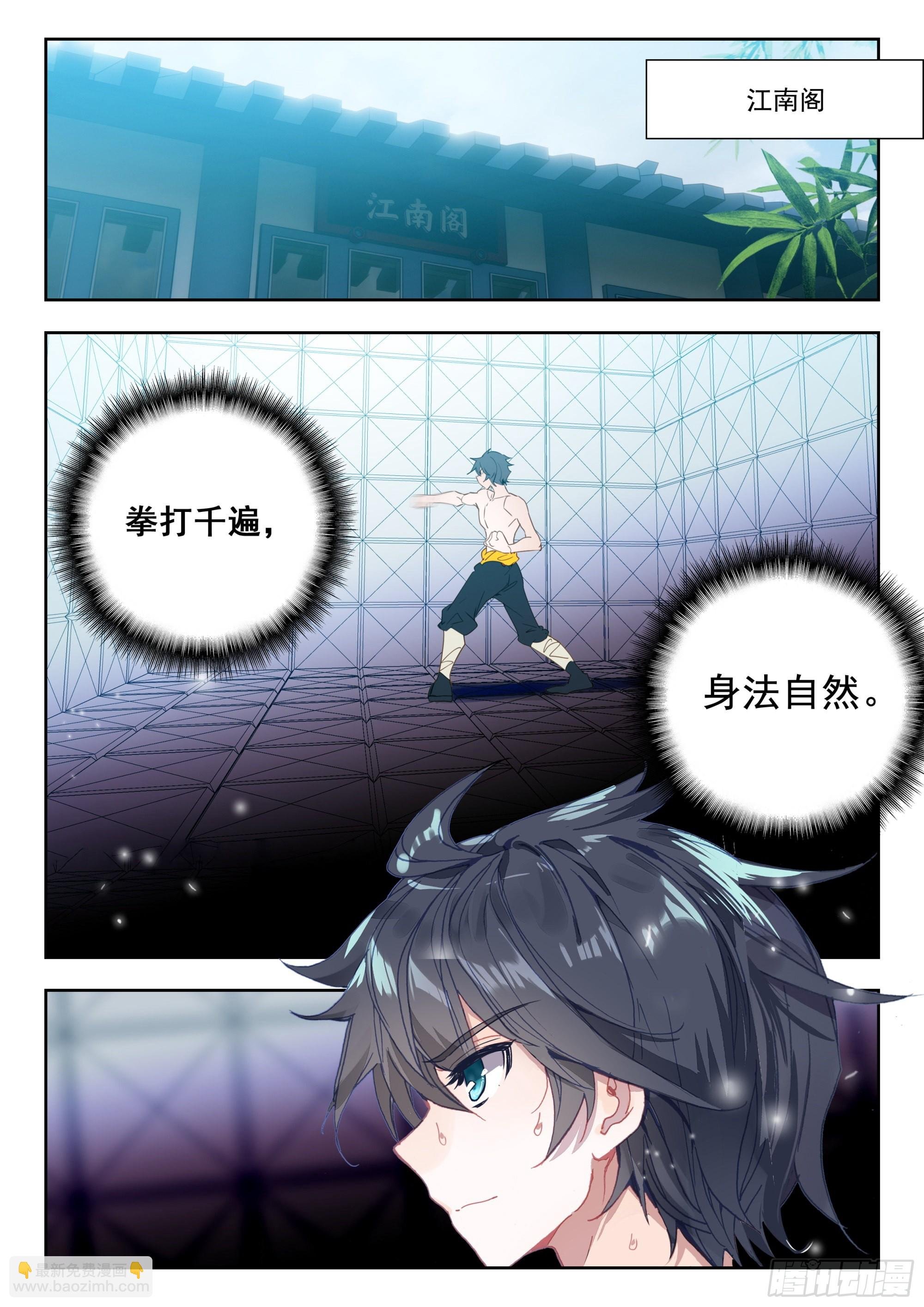 56 巡查使（上）