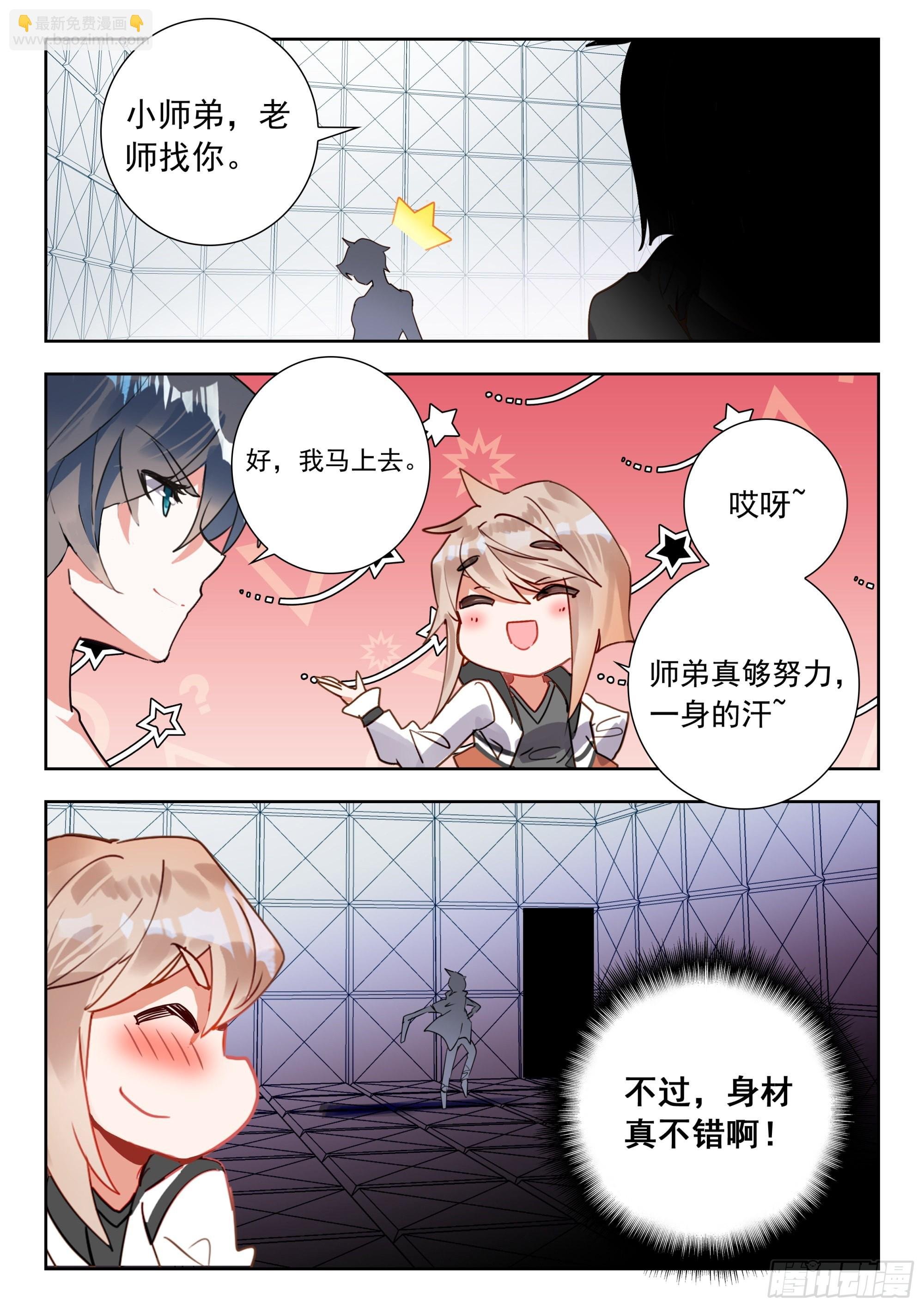 56 巡查使（上）