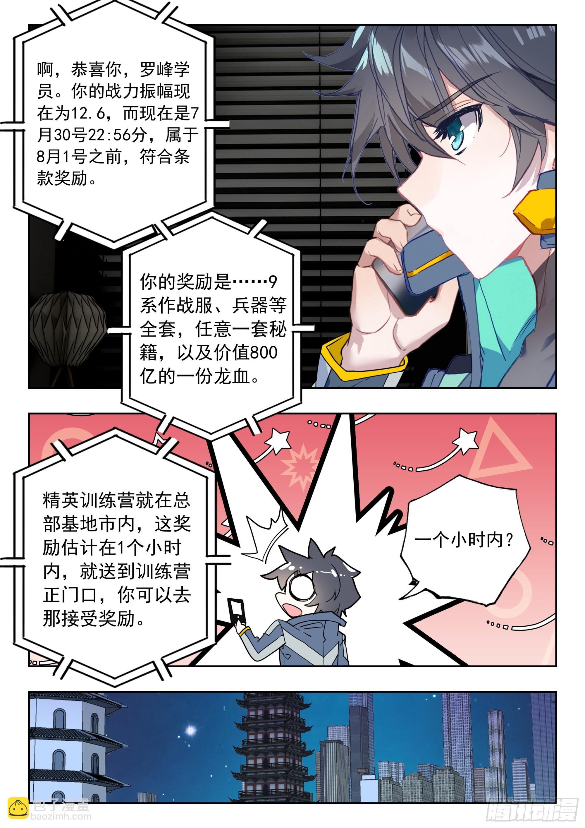 59 龙血（上）